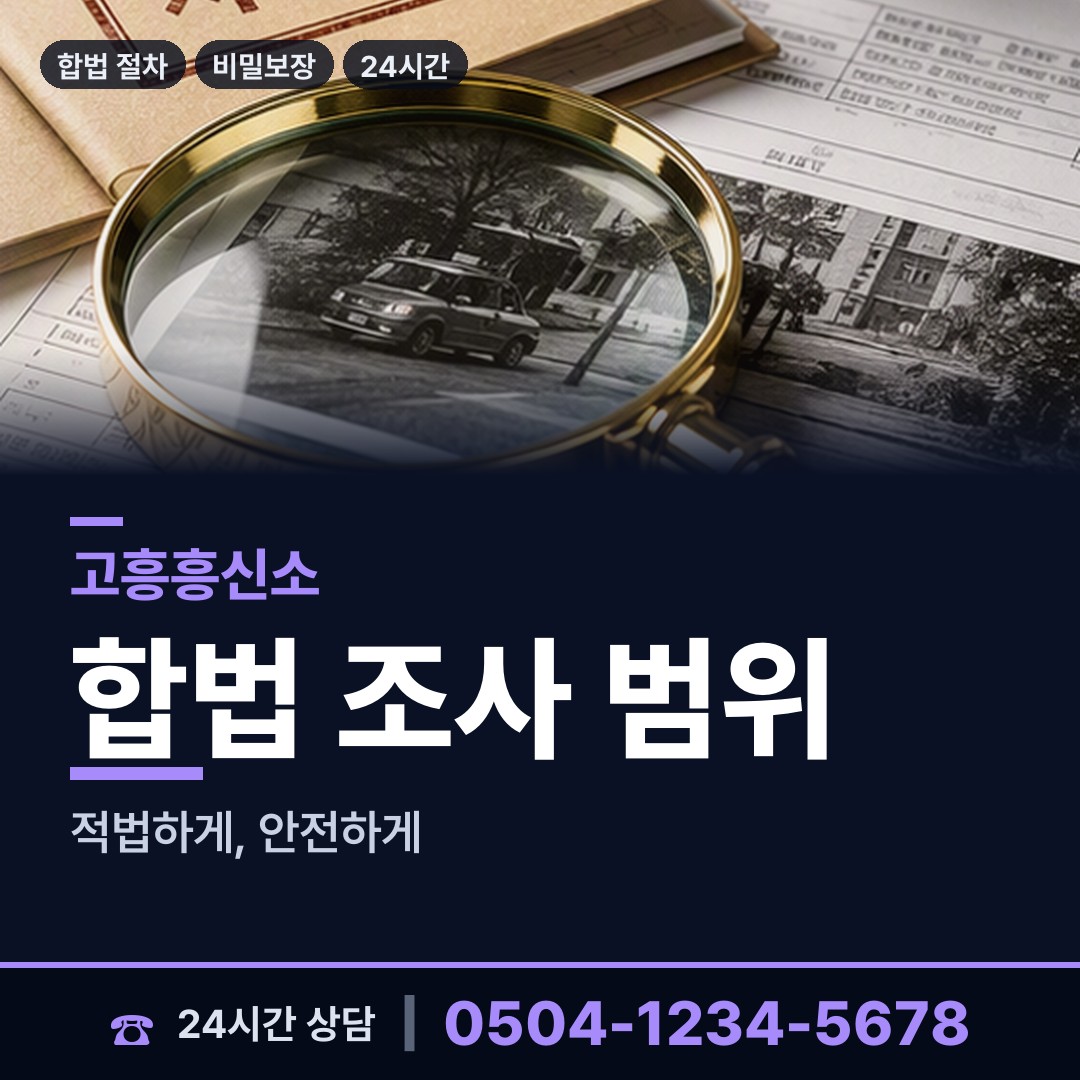 고흥 금산면 생모찾기 상담 안내