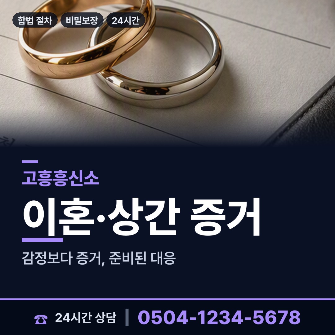 고흥 금산면 입양가족찾기 상담 안내